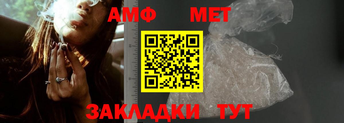 нарко площадка состав  Вход с VPN  Отрадное  Амфетамин Premium 