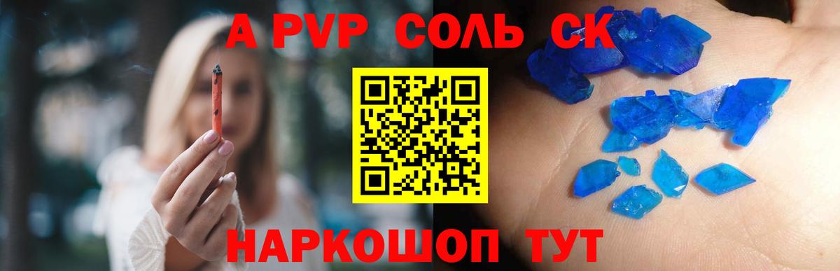 Alfa_PVP крисы CK Отрадное