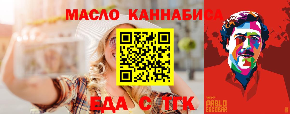 Отрадное  Canna-Cookies конопля  Вход с VPN 