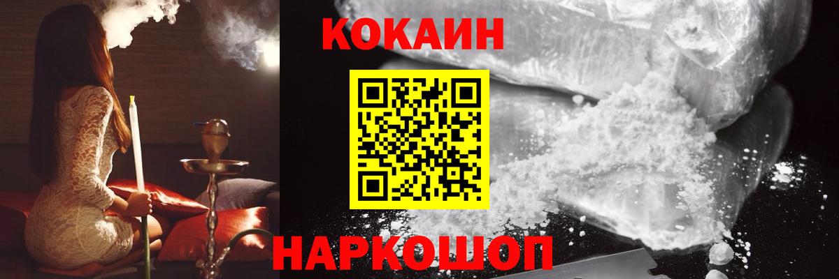 COCAIN  Вход с VPN  КОКАИН 98%  Отрадное  COCAIN Боливия 