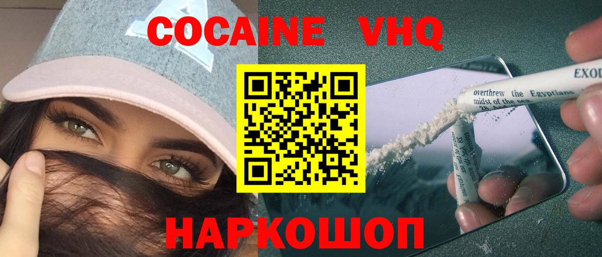 COCAIN Эквадор Отрадное