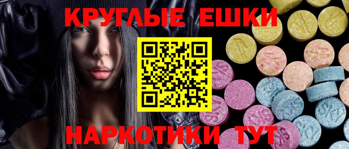 Экстази диски  наркотики  ЭКСТАЗИ  mega как зайти  Вход с VPN  Отрадное 
