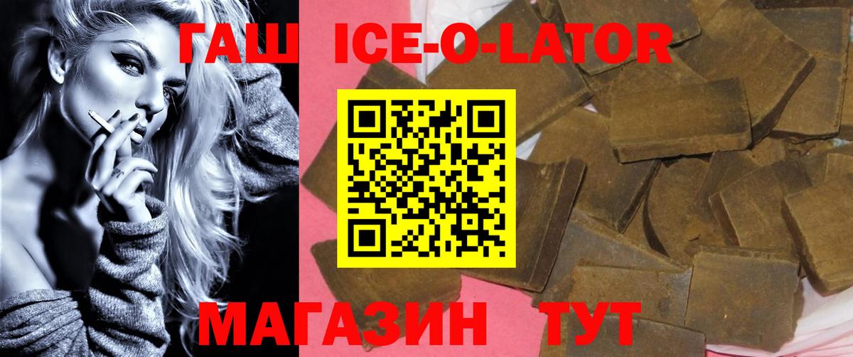 Гашиш гашик  ГАШ Cannabis  Отрадное  Вход с VPN 