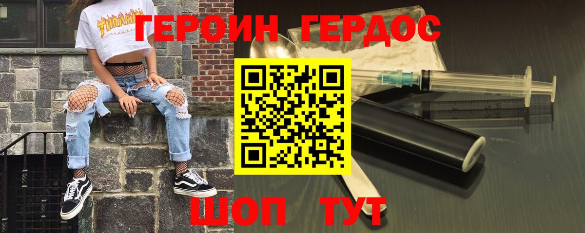 Отрадное  ГЕРОИН гречка  Вход с VPN 