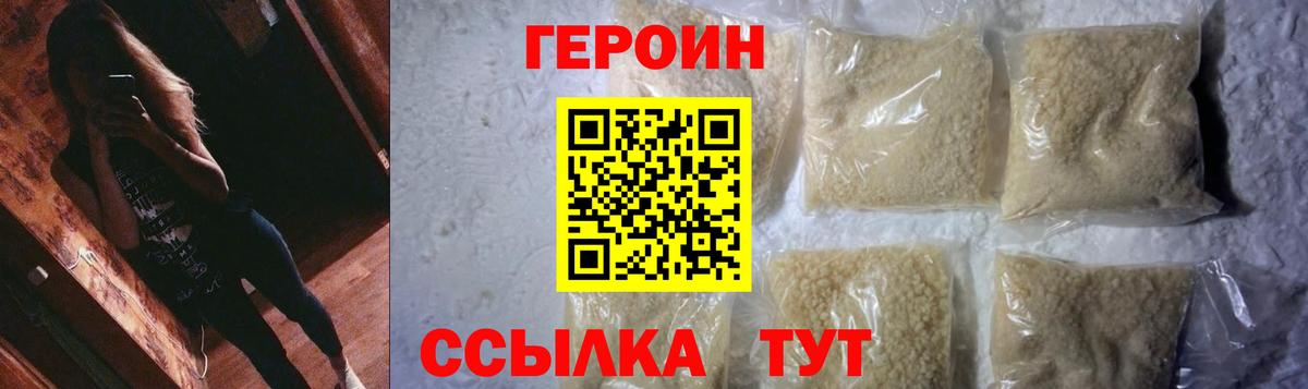 ГЕРОИН Heroin Отрадное