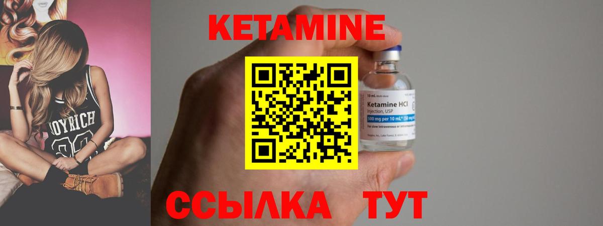 Кетамин ketamine  Вход с VPN  Отрадное 