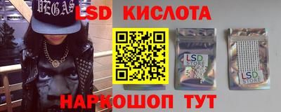 марки lsd Будённовск