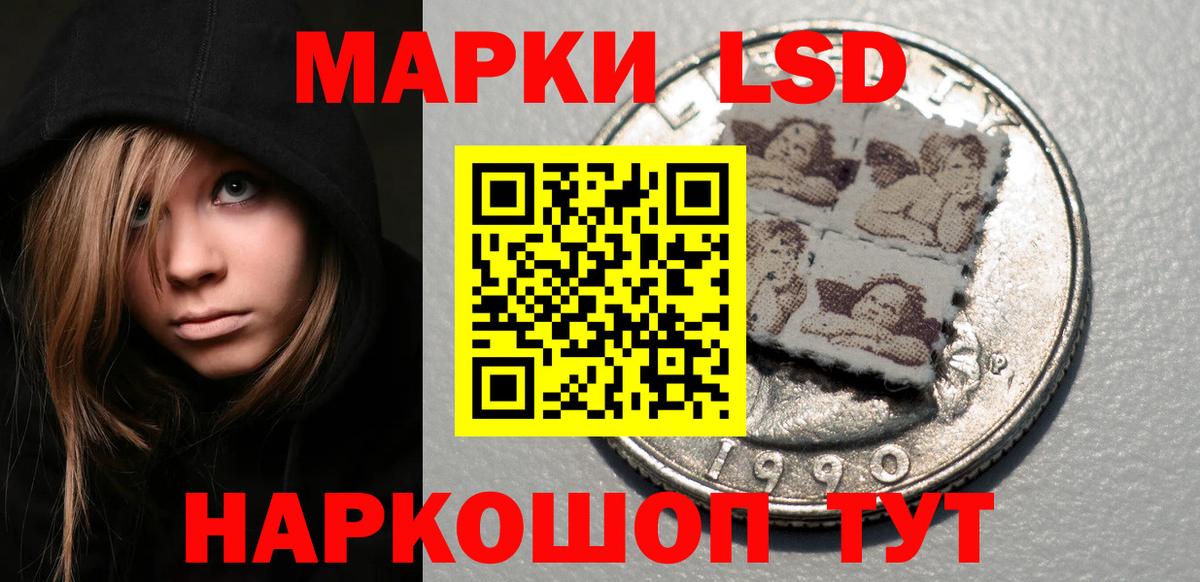 Отрадное  ЛСД экстази кислота  Вход с VPN  ЛСД экстази кислота 