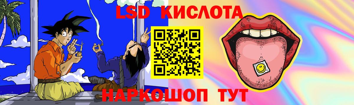 LSD-25 экстази ecstasy Отрадное
