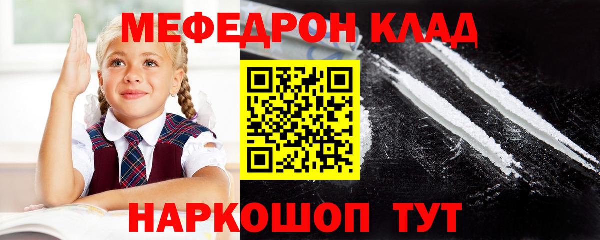 что такое наркотик  Вход с VPN  МЯУ-МЯУ  Отрадное  Мефедрон 4 MMC  Меф мяу мяу 