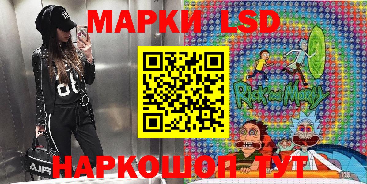 Марки NBOMe  Наркотические марки 1,8мг  Вход с VPN  Отрадное  Наркотические марки 1,8мг 